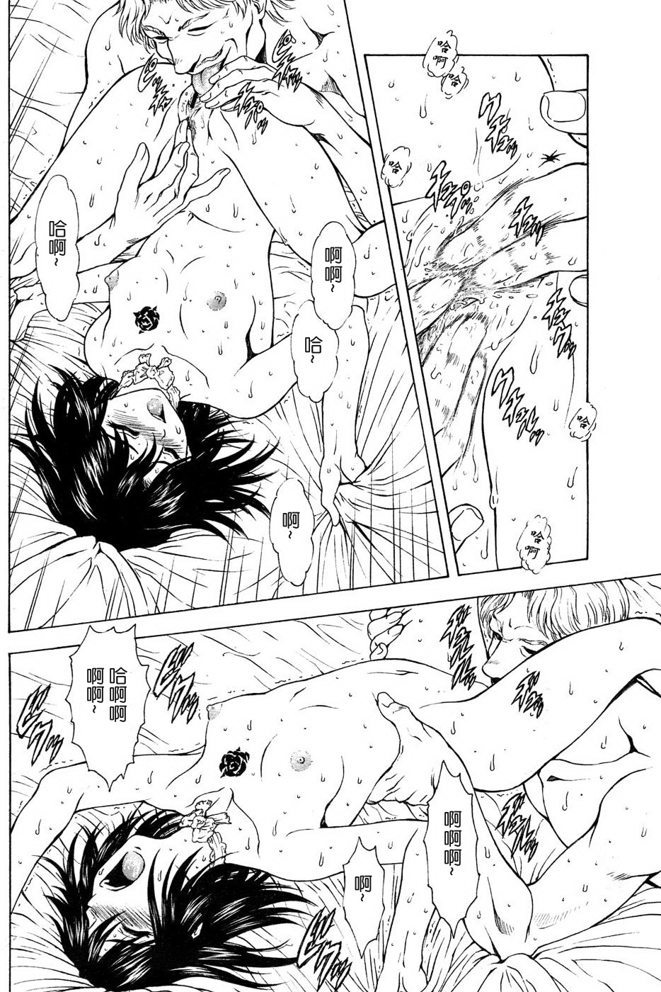[Mukai Masayoshi] Ginryuu no Reimei | Dawn of the Silver Dragon Ch. 28-39 [Chinese] page 144 full