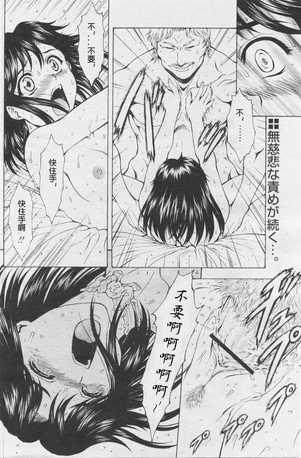 [Mukai Masayoshi] Ginryuu no Reimei | Dawn of the Silver Dragon Ch. 28-39 [Chinese] page 148 full