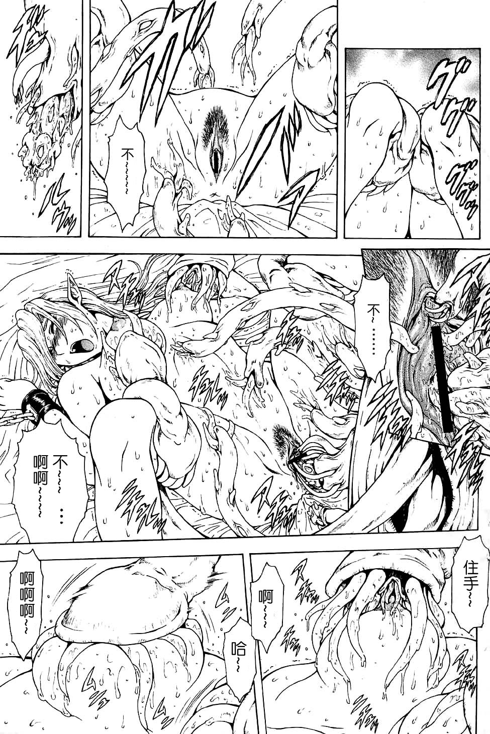 [Mukai Masayoshi] Ginryuu no Reimei | Dawn of the Silver Dragon Ch. 28-39 [Chinese] page 25 full