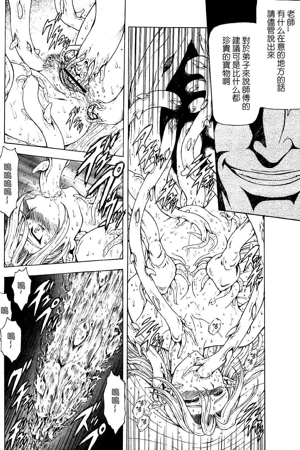 [Mukai Masayoshi] Ginryuu no Reimei | Dawn of the Silver Dragon Ch. 28-39 [Chinese] page 26 full