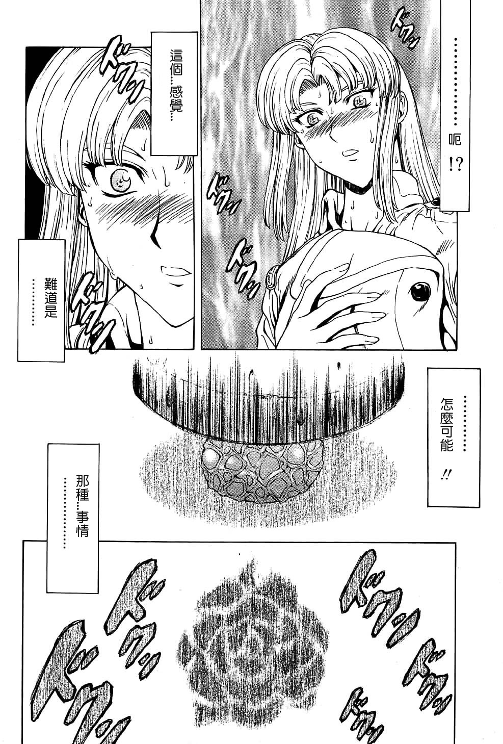 [Mukai Masayoshi] Ginryuu no Reimei | Dawn of the Silver Dragon Ch. 28-39 [Chinese] page 36 full