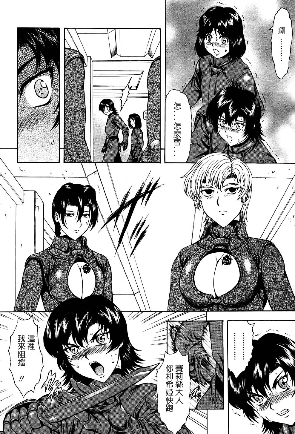 [Mukai Masayoshi] Ginryuu no Reimei | Dawn of the Silver Dragon Ch. 28-39 [Chinese] page 48 full