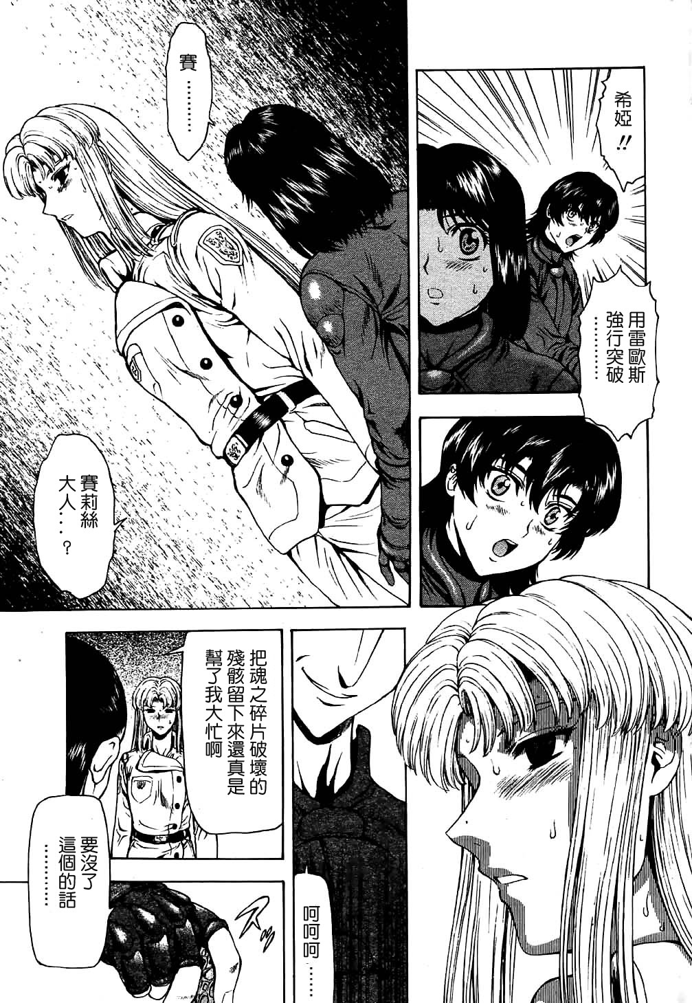 [Mukai Masayoshi] Ginryuu no Reimei | Dawn of the Silver Dragon Ch. 28-39 [Chinese] page 49 full