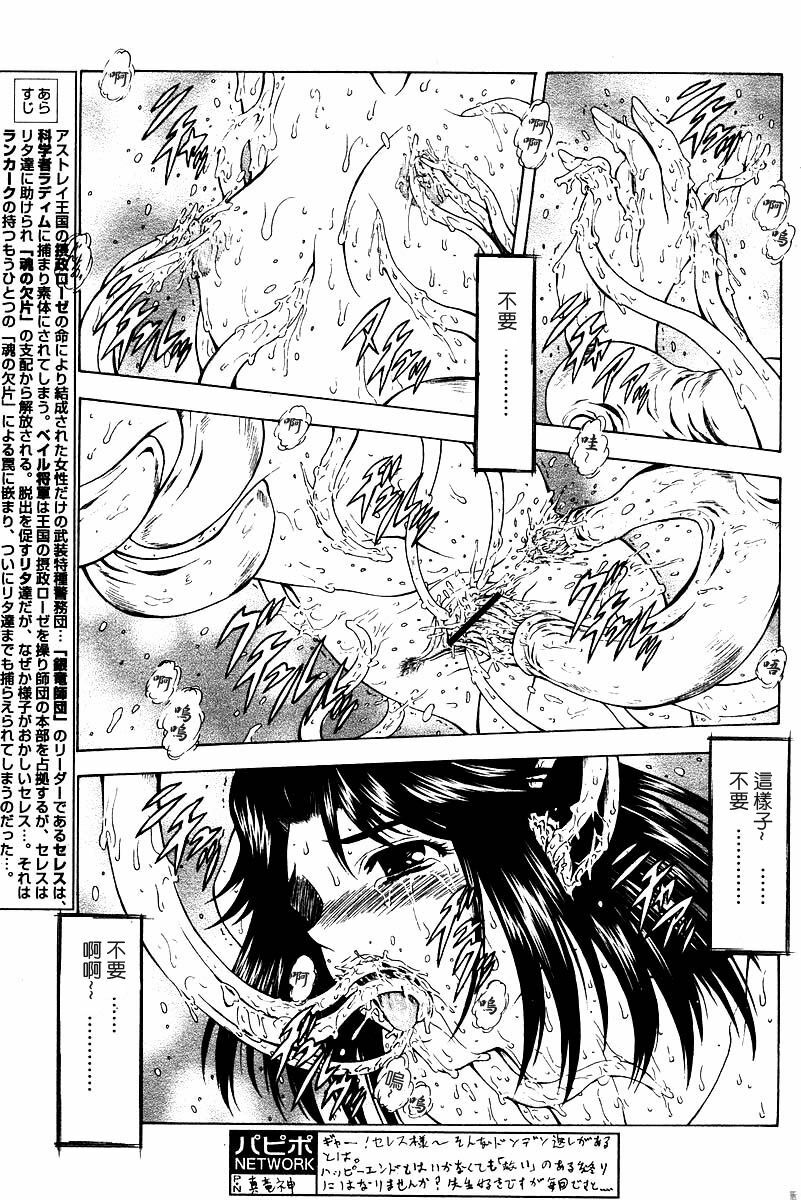 [Mukai Masayoshi] Ginryuu no Reimei | Dawn of the Silver Dragon Ch. 28-39 [Chinese] page 69 full