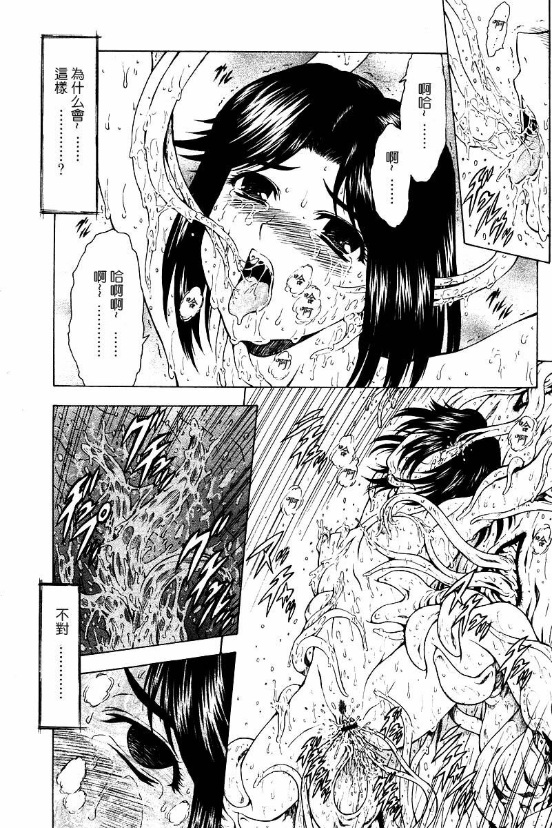 [Mukai Masayoshi] Ginryuu no Reimei | Dawn of the Silver Dragon Ch. 28-39 [Chinese] page 71 full