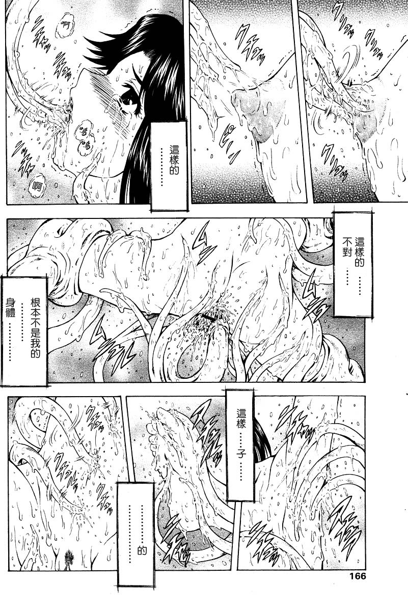 [Mukai Masayoshi] Ginryuu no Reimei | Dawn of the Silver Dragon Ch. 28-39 [Chinese] page 72 full