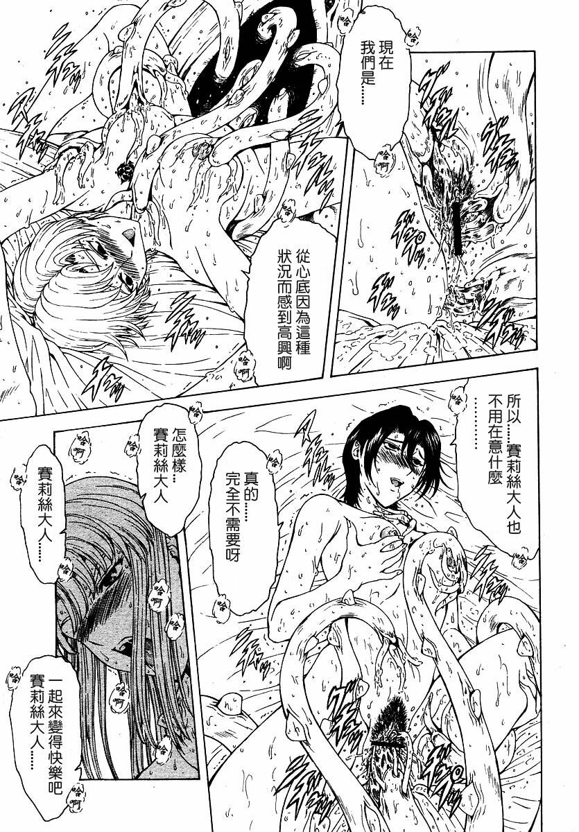 [Mukai Masayoshi] Ginryuu no Reimei | Dawn of the Silver Dragon Ch. 28-39 [Chinese] page 97 full