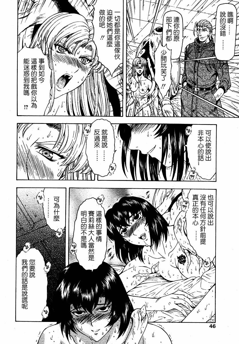 [Mukai Masayoshi] Ginryuu no Reimei | Dawn of the Silver Dragon Ch. 28-39 [Chinese] page 98 full
