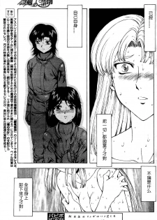 [Mukai Masayoshi] Ginryuu no Reimei | Dawn of the Silver Dragon Ch. 28-39 [Chinese] - page 17