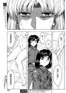 [Mukai Masayoshi] Ginryuu no Reimei | Dawn of the Silver Dragon Ch. 28-39 [Chinese] - page 19