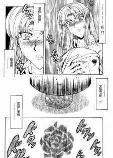 [Mukai Masayoshi] Ginryuu no Reimei | Dawn of the Silver Dragon Ch. 28-39 [Chinese] - page 36