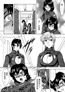 [Mukai Masayoshi] Ginryuu no Reimei | Dawn of the Silver Dragon Ch. 28-39 [Chinese] - page 48