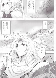 (C75) [Yo-Metdo (Yasakani An)] Koishite Ii Desu Tomo 2 (Final Fantasy IV) - page 4