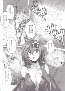 (C75) [Yo-Metdo (Yasakani An)] Koishite Ii Desu Tomo 2 (Final Fantasy IV) - page 7