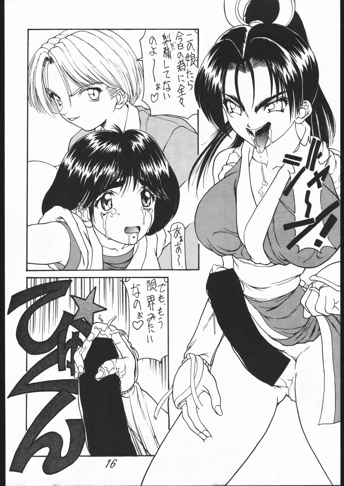 [Majimadou (Matou)] Lunatic Mode vol.1 (The King of Fighters) page 12 full