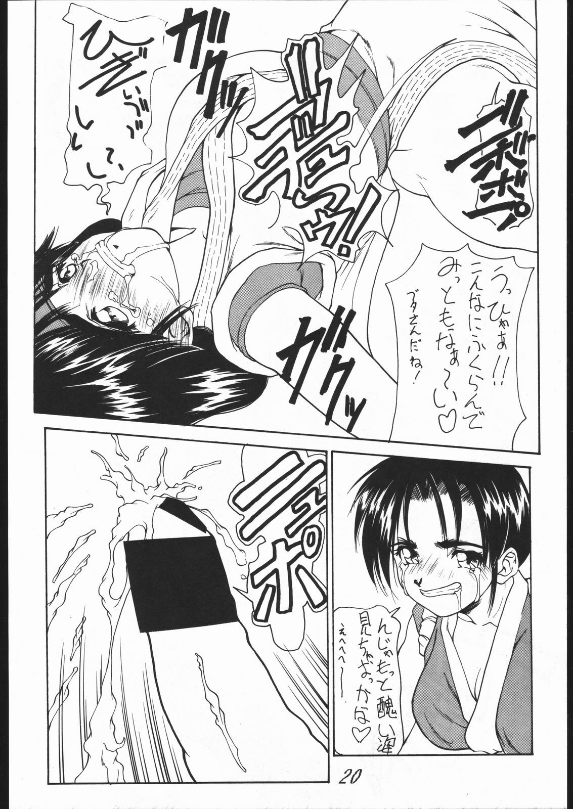 [Majimadou (Matou)] Lunatic Mode vol.1 (The King of Fighters) page 16 full