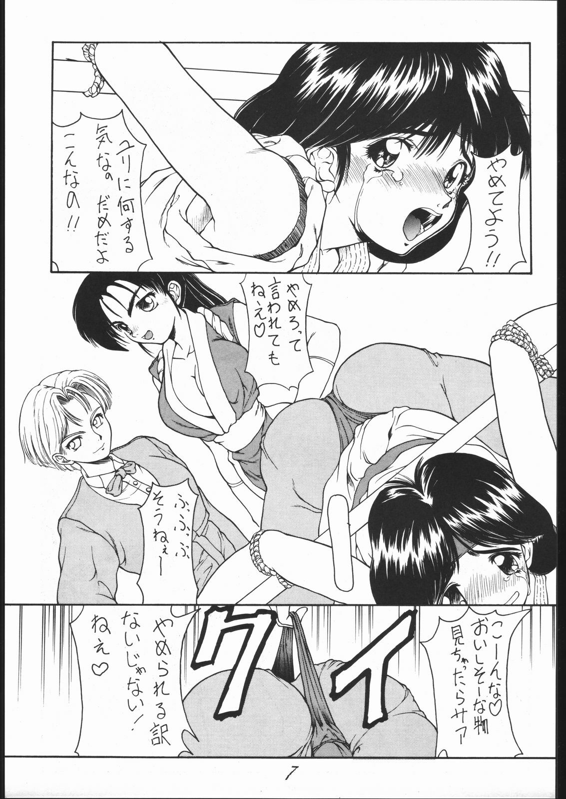 [Majimadou (Matou)] Lunatic Mode vol.1 (The King of Fighters) page 3 full