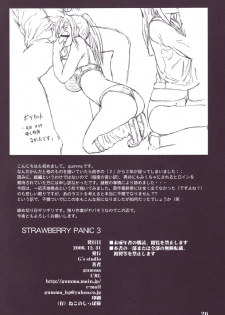 (C71) [G's studio (Kisaragi Gunma)] STRAWBERRY PANIC 3 (Ichigo 100%) [French] {Ntai²} - page 26
