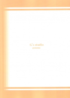 (C71) [G's studio (Kisaragi Gunma)] STRAWBERRY PANIC 3 (Ichigo 100%) [French] {Ntai²} - page 27
