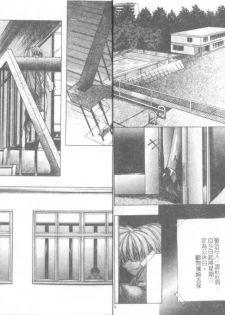 [Shijima Yukio] ZEGEN Ch. 1-3 [Chinese] - page 3