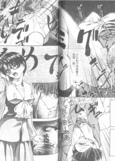 [Shijima Yukio] ZEGEN Ch. 1-3 [Chinese] - page 47