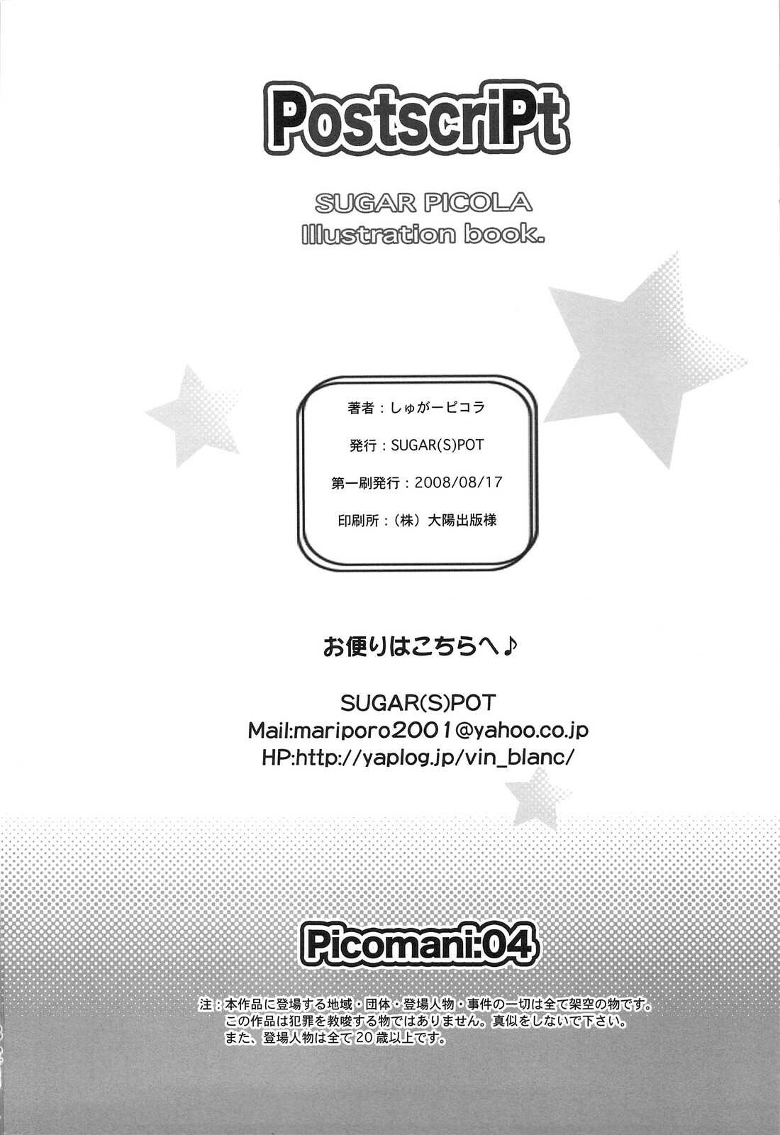 (C74) [SUGAR(S)POT (Sugar Picola, Tsukishima Yuuko)] PICOMANI:04 (ToHeart 2) [English] [Bouyatachi Translations] page 31 full