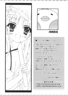 (C74) [SUGAR(S)POT (Sugar Picola, Tsukishima Yuuko)] PICOMANI:04 (ToHeart 2) [English] [Bouyatachi Translations] - page 26