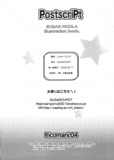(C74) [SUGAR(S)POT (Sugar Picola, Tsukishima Yuuko)] PICOMANI:04 (ToHeart 2) [English] [Bouyatachi Translations] - page 31