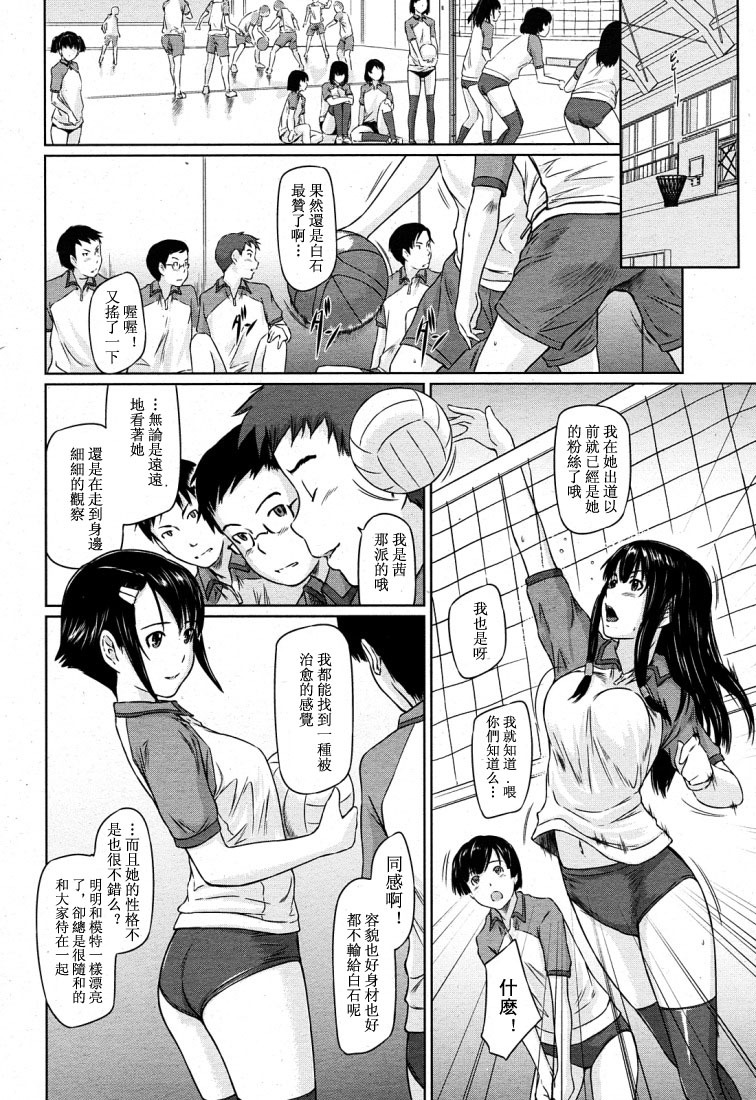 [Kisaragi Gunma] Sweet hearts Lesson 1-3(chinese) page 30 full