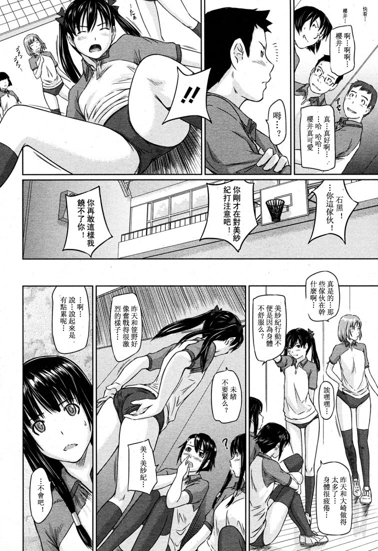 [Kisaragi Gunma] Sweet hearts Lesson 1-3(chinese) page 32 full