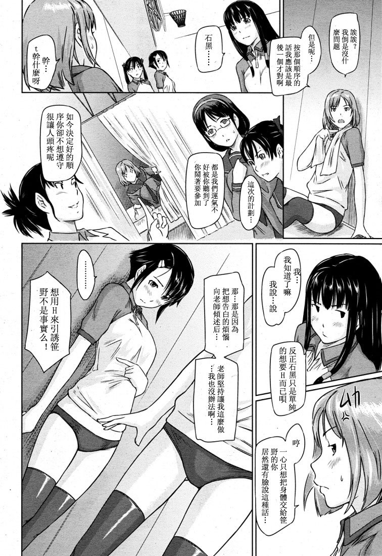 [Kisaragi Gunma] Sweet hearts Lesson 1-3(chinese) page 34 full