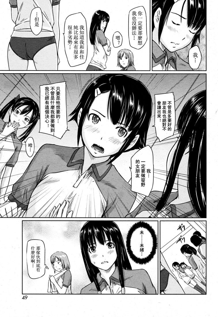 [Kisaragi Gunma] Sweet hearts Lesson 1-3(chinese) page 35 full