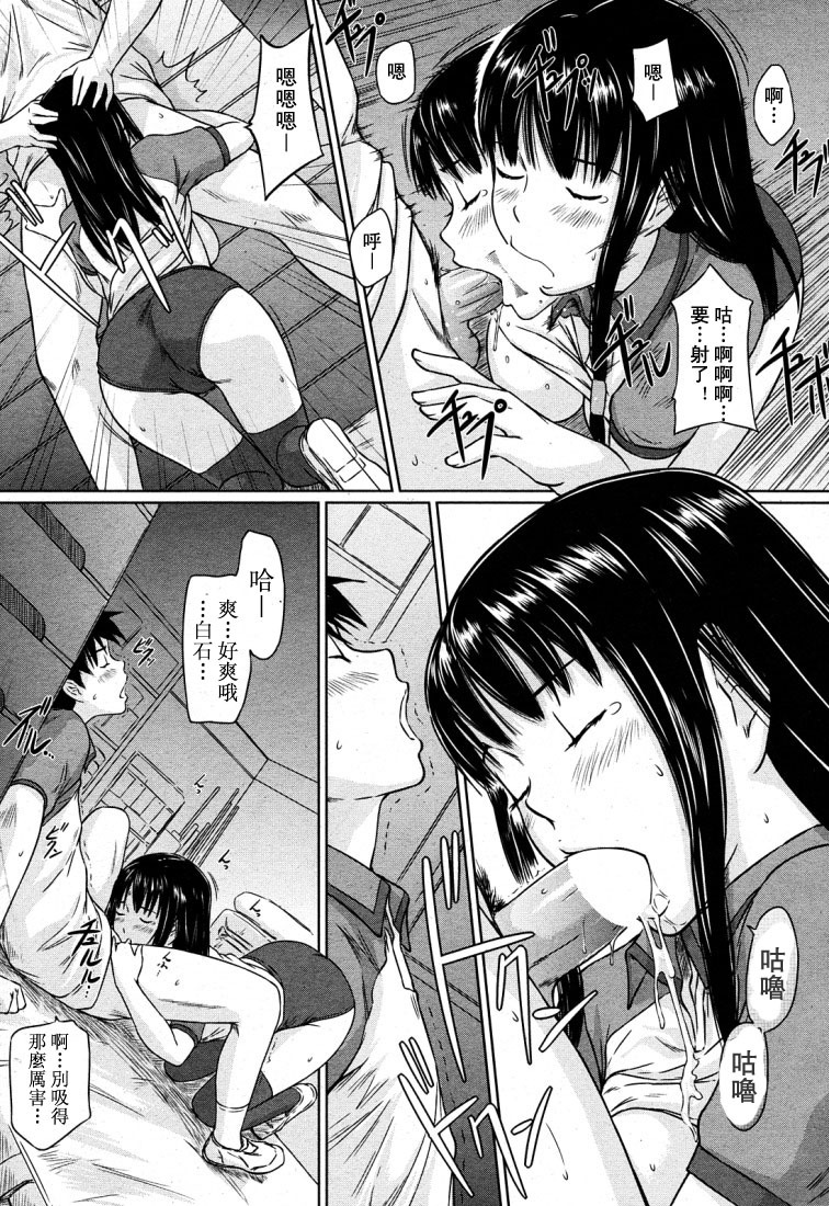 [Kisaragi Gunma] Sweet hearts Lesson 1-3(chinese) page 40 full