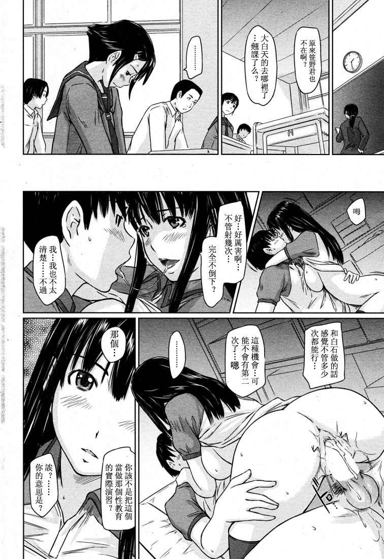 [Kisaragi Gunma] Sweet hearts Lesson 1-3(chinese) page 48 full