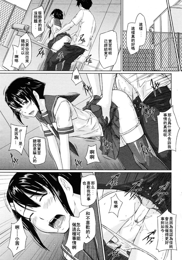 [Kisaragi Gunma] Sweet hearts Lesson 1-3(chinese) page 60 full