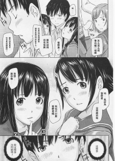 [Kisaragi Gunma] Sweet hearts Lesson 1-3(chinese) - page 12