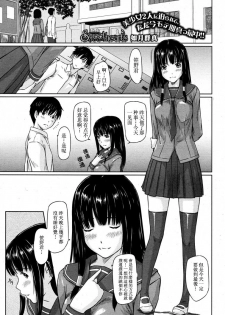 [Kisaragi Gunma] Sweet hearts Lesson 1-3(chinese) - page 27