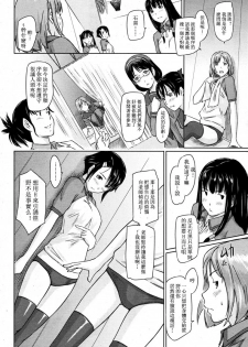 [Kisaragi Gunma] Sweet hearts Lesson 1-3(chinese) - page 34