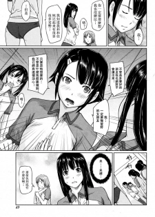 [Kisaragi Gunma] Sweet hearts Lesson 1-3(chinese) - page 35