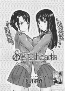 [Kisaragi Gunma] Sweet hearts Lesson 1-3(chinese) - page 3