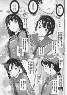 [Kisaragi Gunma] Sweet hearts Lesson 1-3(chinese) - page 8