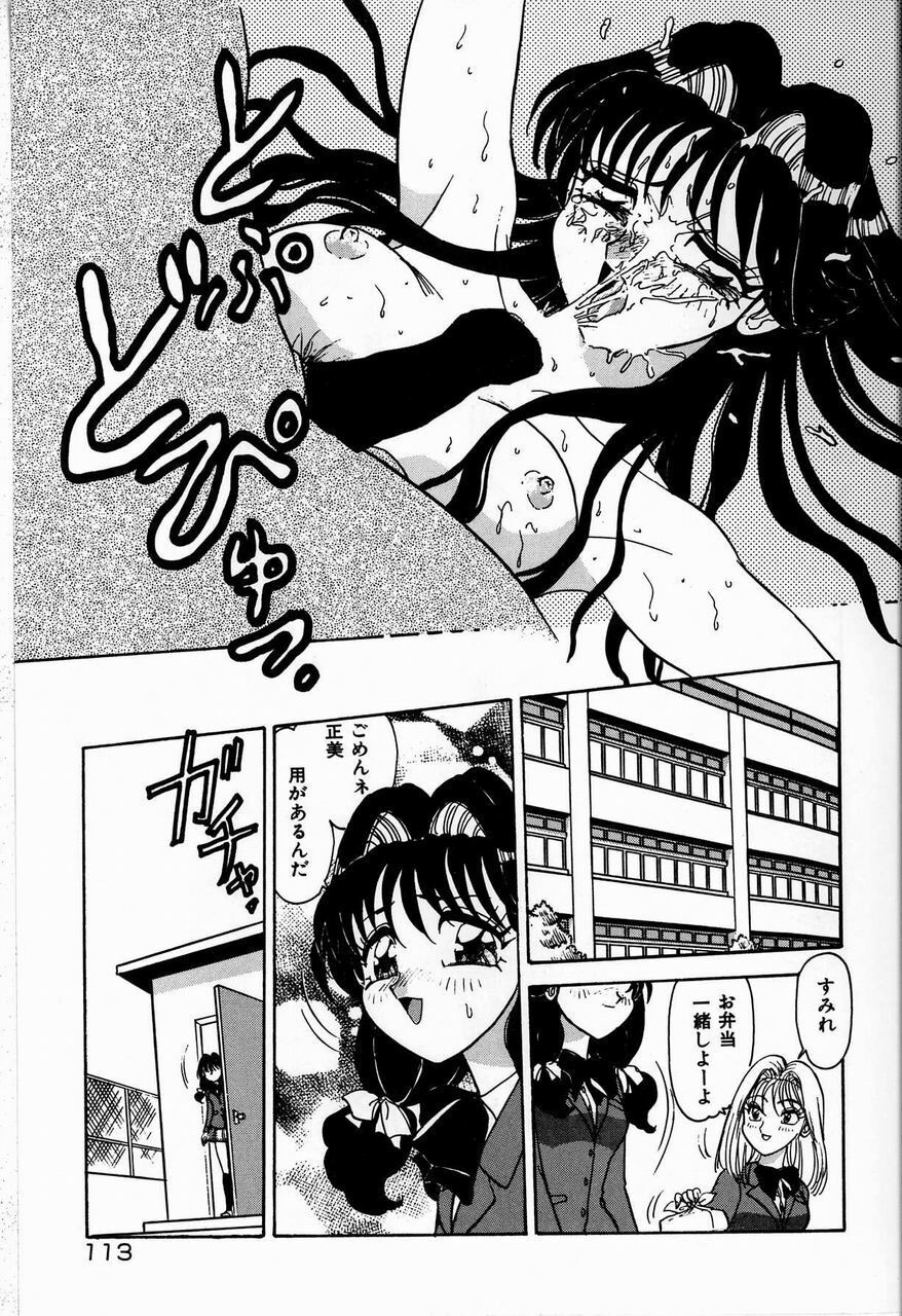 [Harukaze Saki] Judy no Kimagure - Judy's Caprice page 113 full