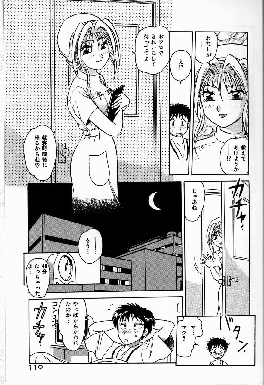 [Harukaze Saki] Judy no Kimagure - Judy's Caprice page 119 full