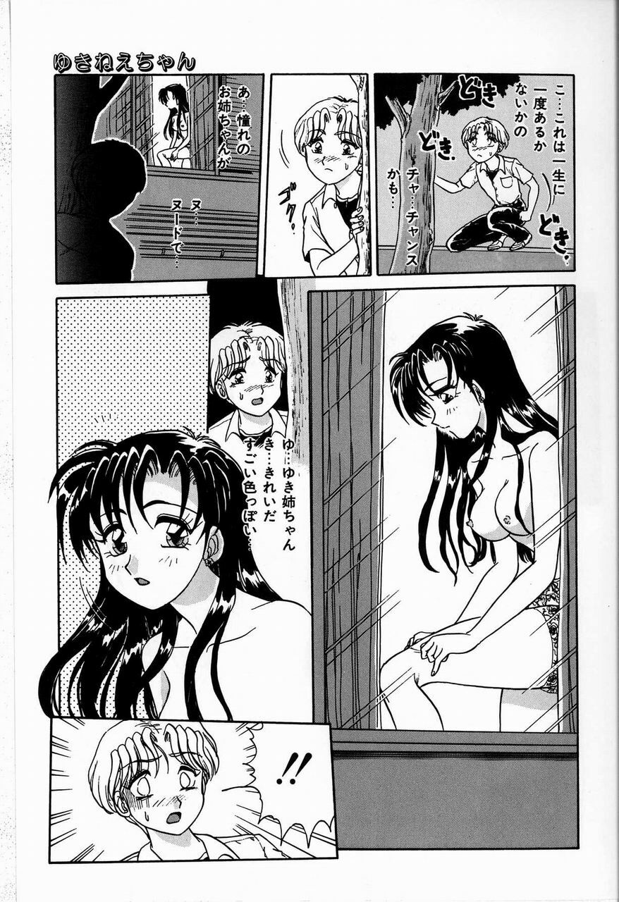 [Harukaze Saki] Judy no Kimagure - Judy's Caprice page 133 full