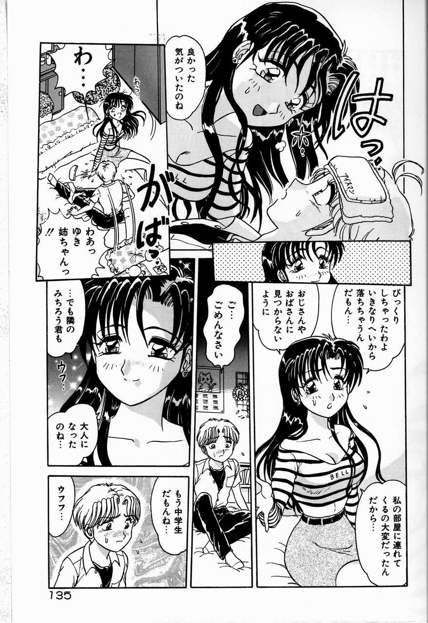 [Harukaze Saki] Judy no Kimagure - Judy's Caprice page 135 full