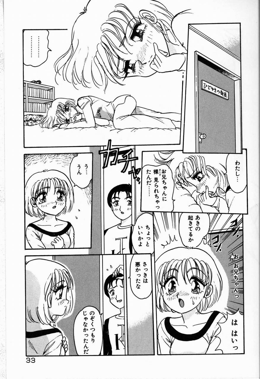 [Harukaze Saki] Judy no Kimagure - Judy's Caprice page 33 full