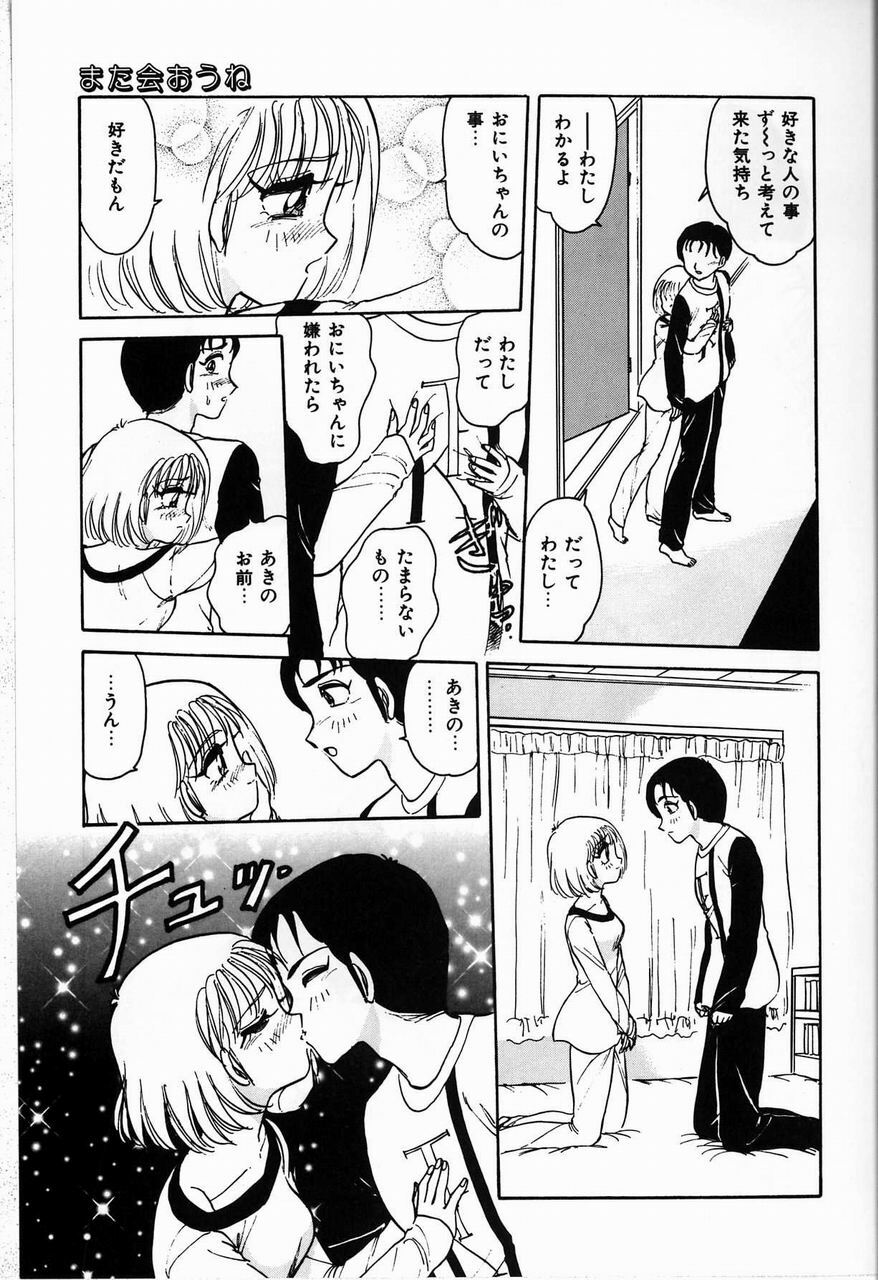 [Harukaze Saki] Judy no Kimagure - Judy's Caprice page 35 full