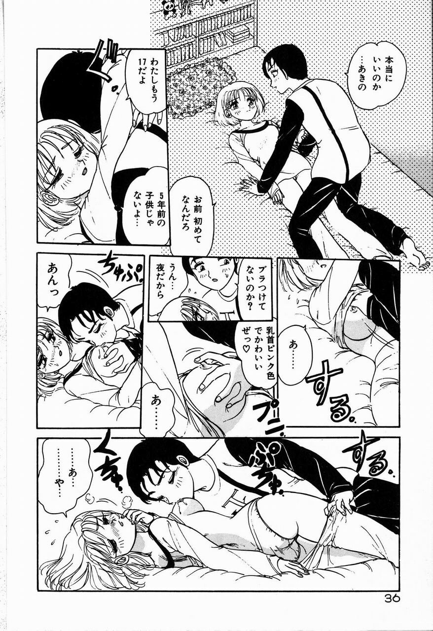 [Harukaze Saki] Judy no Kimagure - Judy's Caprice page 36 full