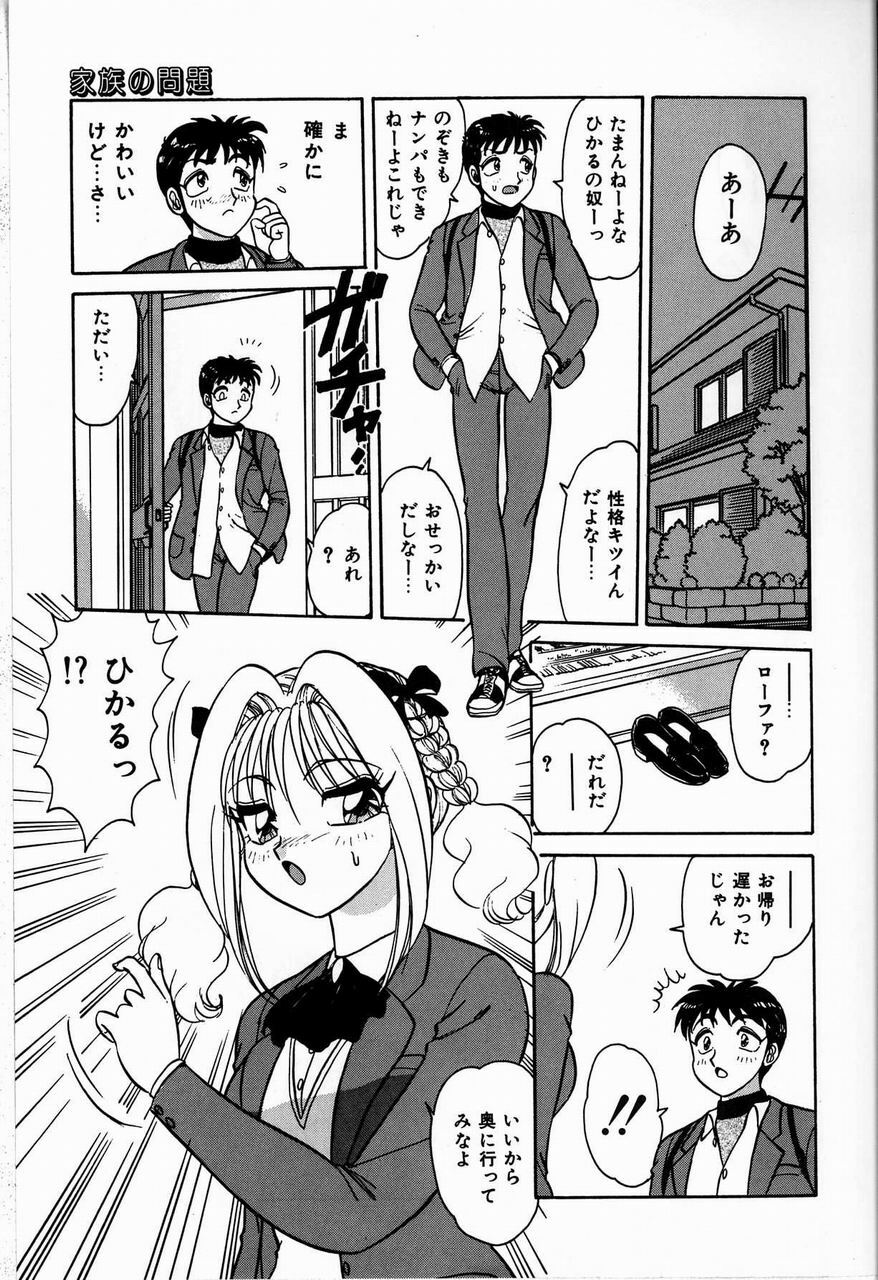 [Harukaze Saki] Judy no Kimagure - Judy's Caprice page 79 full