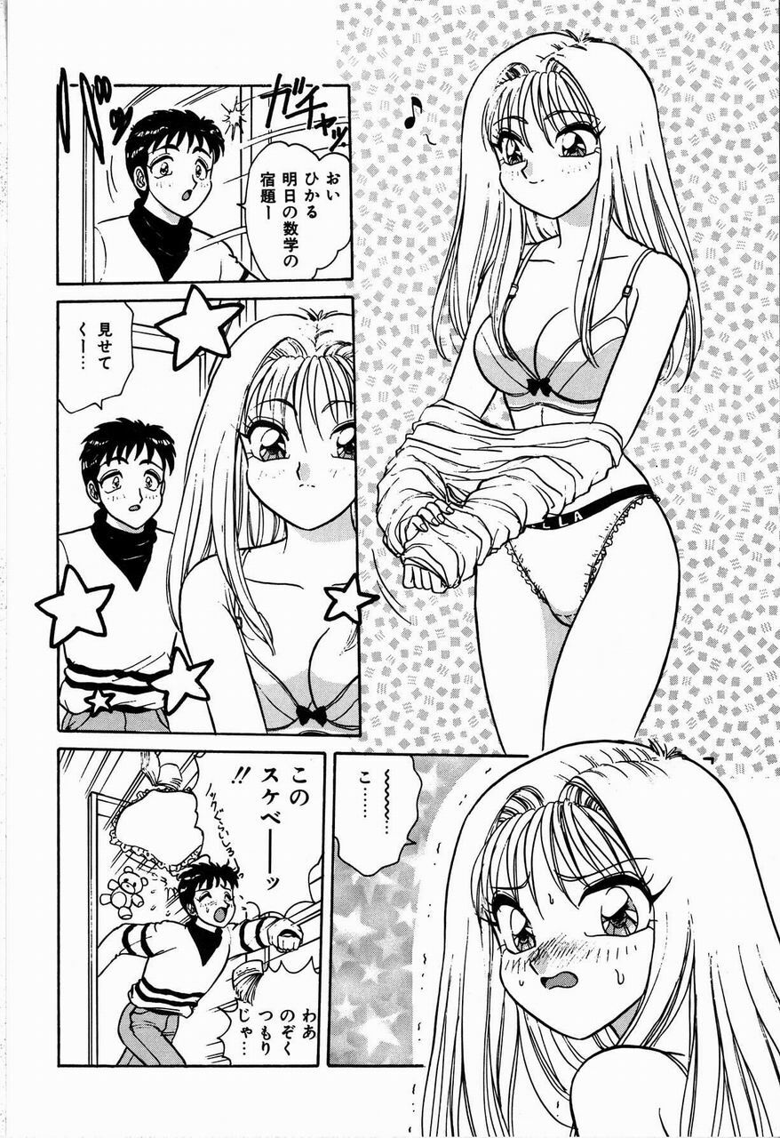 [Harukaze Saki] Judy no Kimagure - Judy's Caprice page 82 full